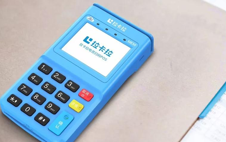 立刷电签扫码pos机信用卡积分