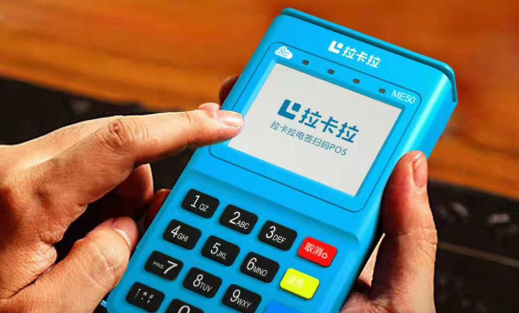正规pos机费率是多少（pos机最新费率标准）