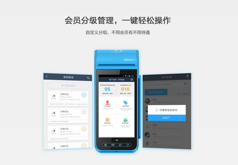 2020年办理的POS机是否为正规机？三个方面查询