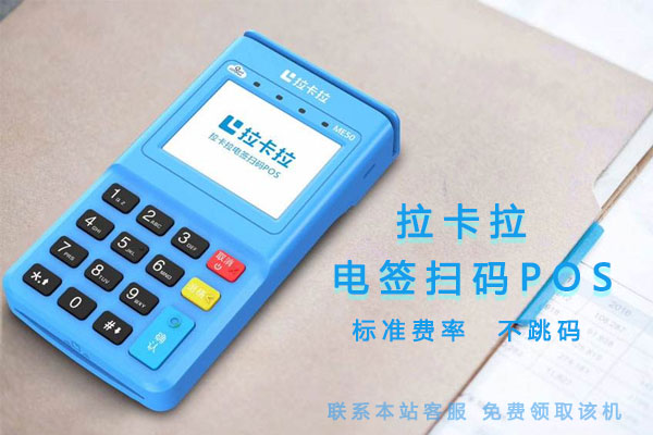 2022年做立刷POS机代理靠什么赚钱？