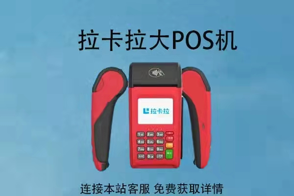 立刷电签pos机怎么刷信用卡（pos机使用注意事项）
