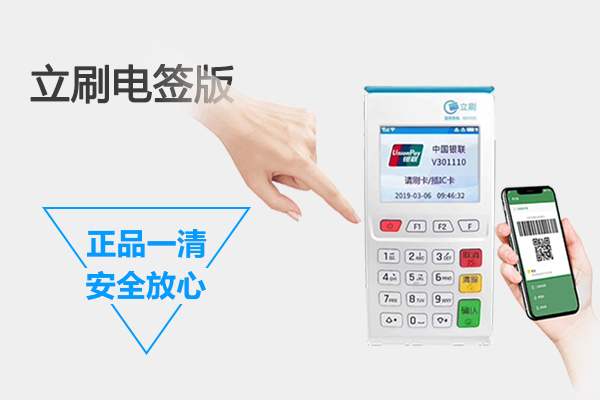 POS机刷卡有哪些手续费（POS机通讯费计算方法）