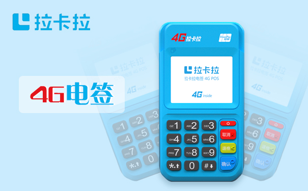 立刷电签pos机使用方法（电签pos机免费领取）