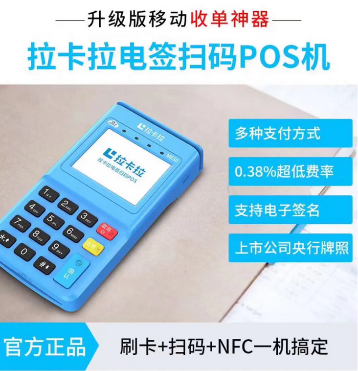 立刷微电签POS机是正规的吗？（立刷办理渠道）